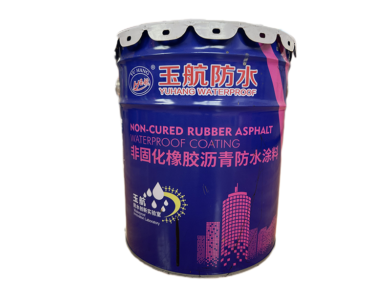 非固化橡膠瀝青防水涂料